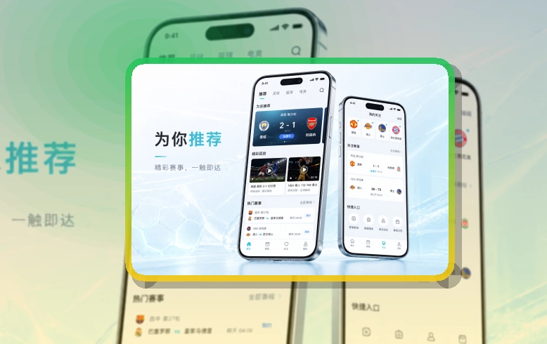 MK体育手机端看赛入口，赛前赛中都方便，兼顾下载和Android端查看